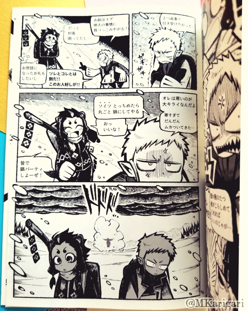 【自家発送】シュロとリンドウ:冬のはなし