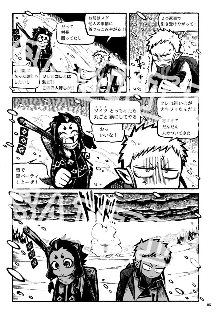 【PDF版】シュロとリンドウ:冬のはなし