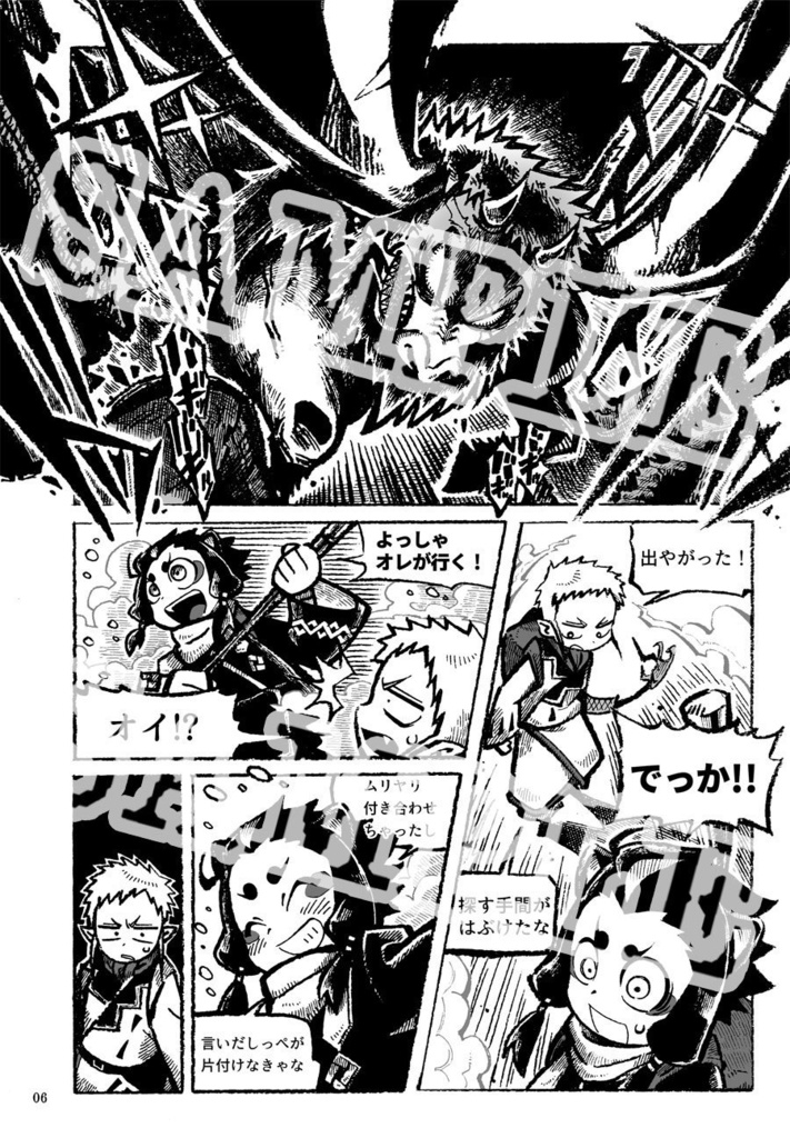 【PDF版】シュロとリンドウ:冬のはなし