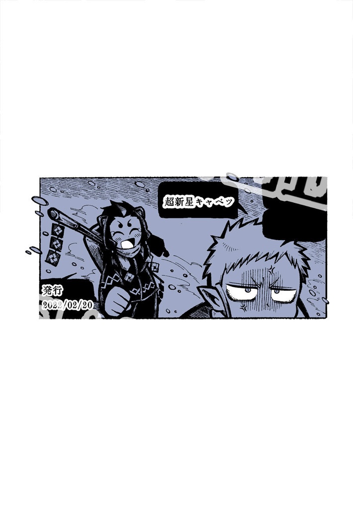 【PDF版】シュロとリンドウ:冬のはなし