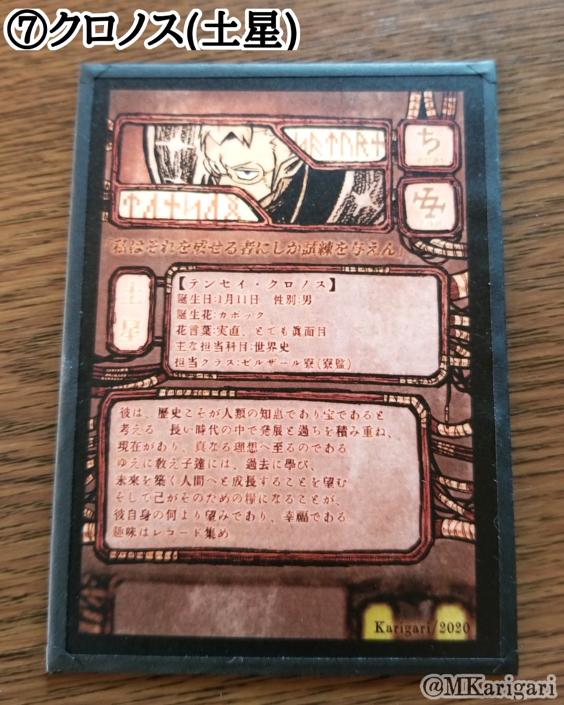 【自家発送】創作キャライラストカード:天体シリーズ