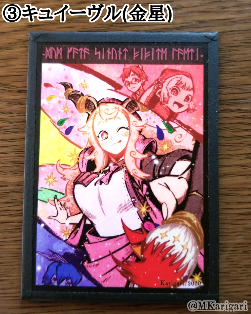 【自家発送】創作キャライラストカード:天体シリーズ