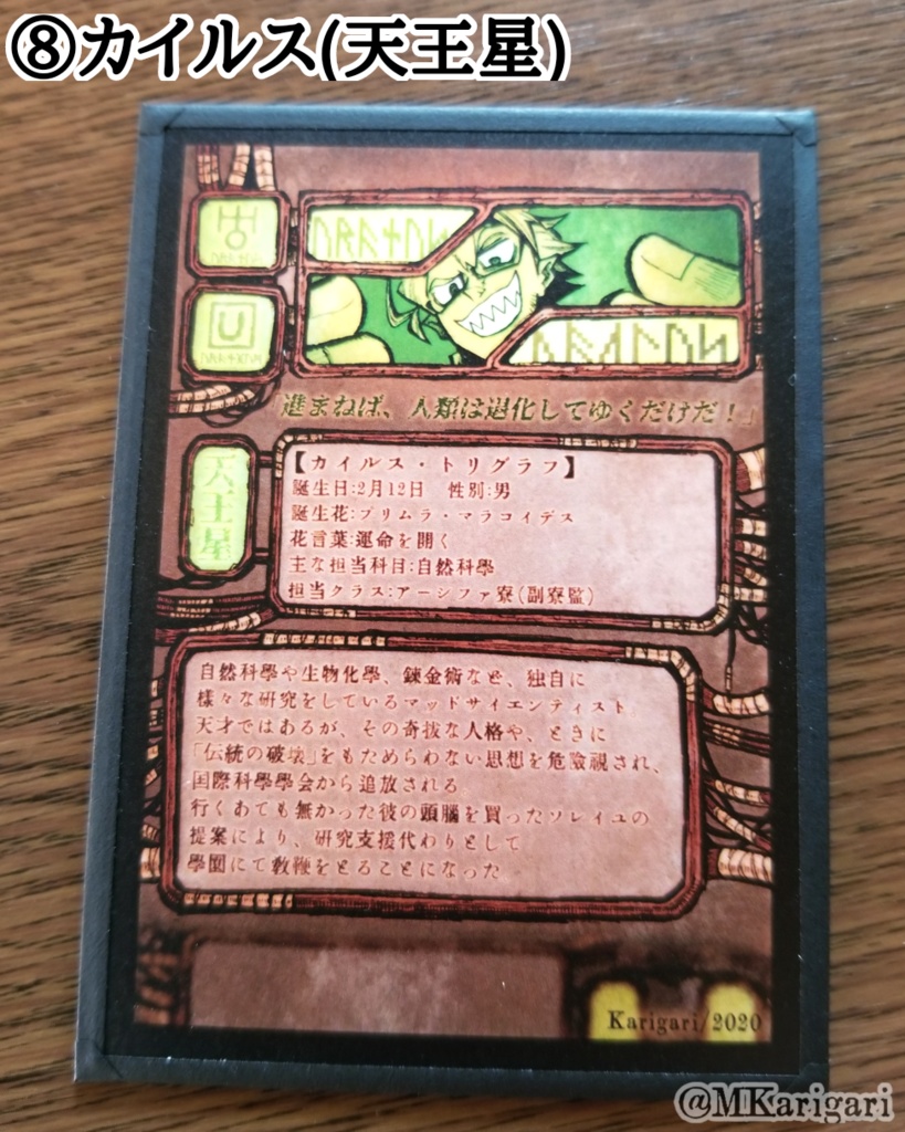 【自家発送】創作キャライラストカード:天体シリーズ