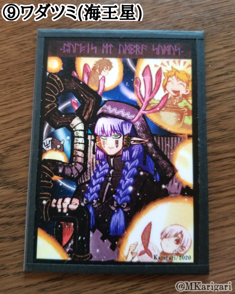 【自家発送】創作キャライラストカード:天体シリーズ