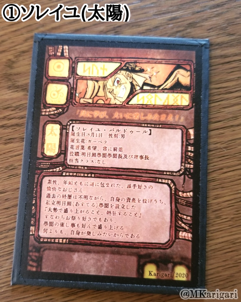 【自家発送】創作キャライラストカード:天体シリーズ