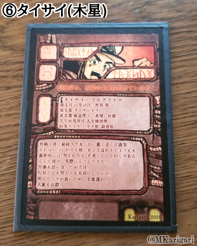 【自家発送】創作キャライラストカード:天体シリーズ