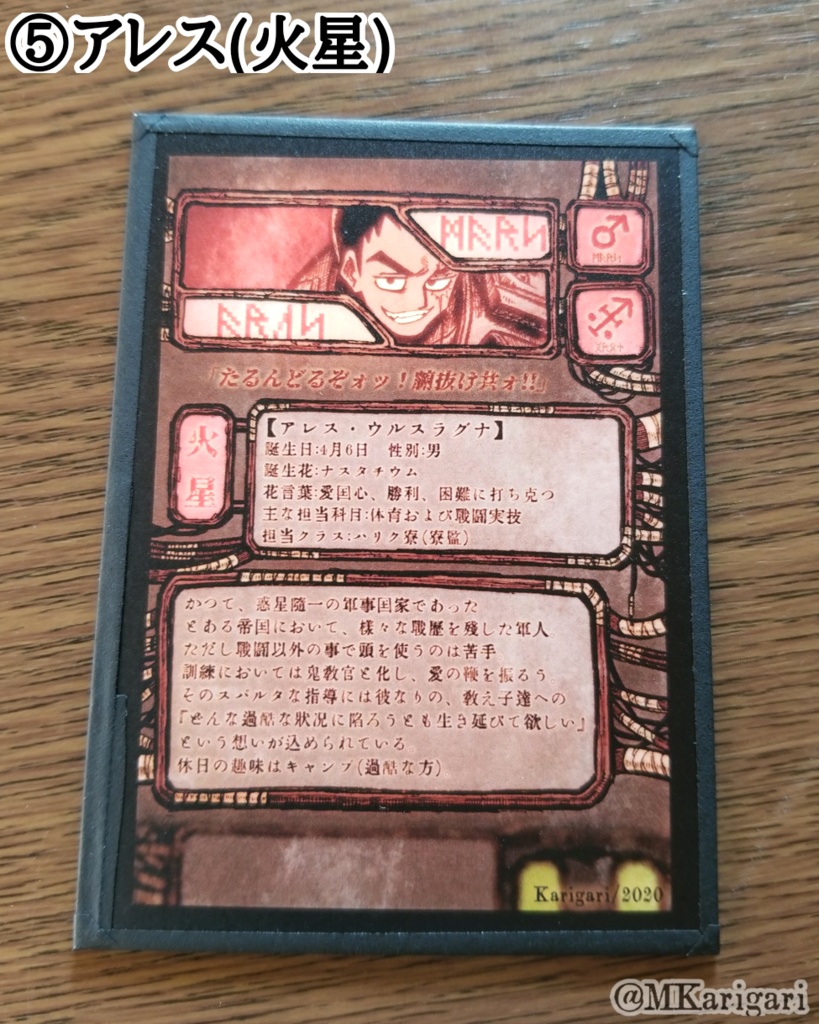 【自家発送】創作キャライラストカード:天体シリーズ