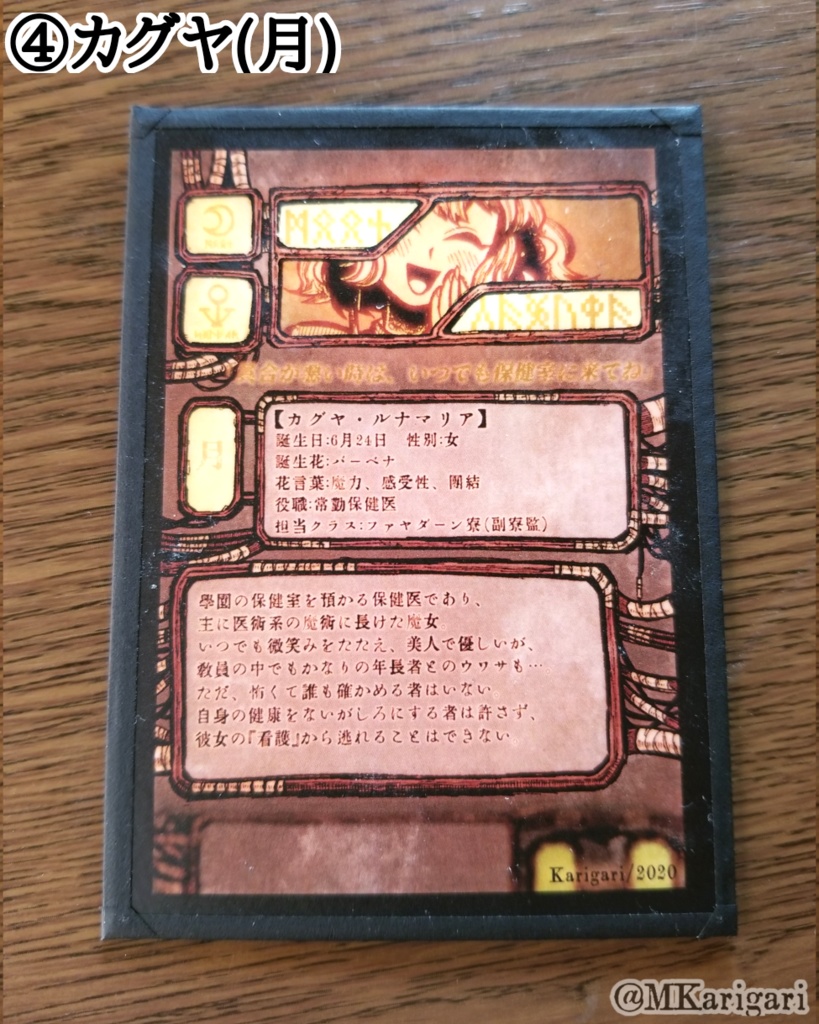 【自家発送】創作キャライラストカード:天体シリーズ