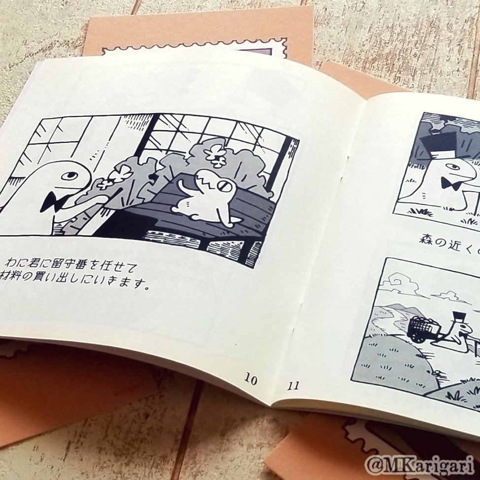 【自家発送】喫茶とかげ紳士:アップルパイの巻