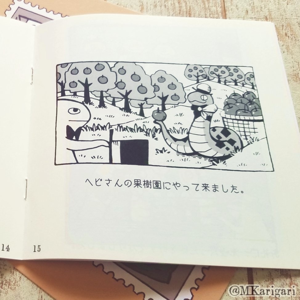 【自家発送】喫茶とかげ紳士:アップルパイの巻