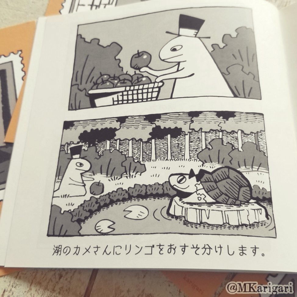 【自家発送】喫茶とかげ紳士:アップルパイの巻