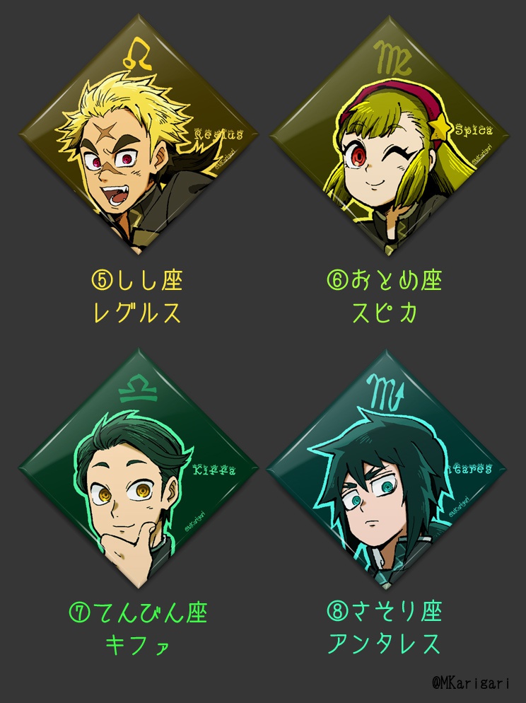 【自家発送】『あすのあすてる』キャラ缶バッジ/十二宮