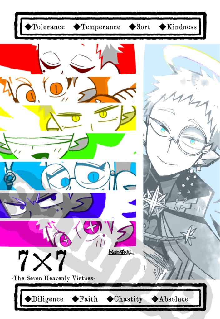 【自家発送】7×7:ポストカード