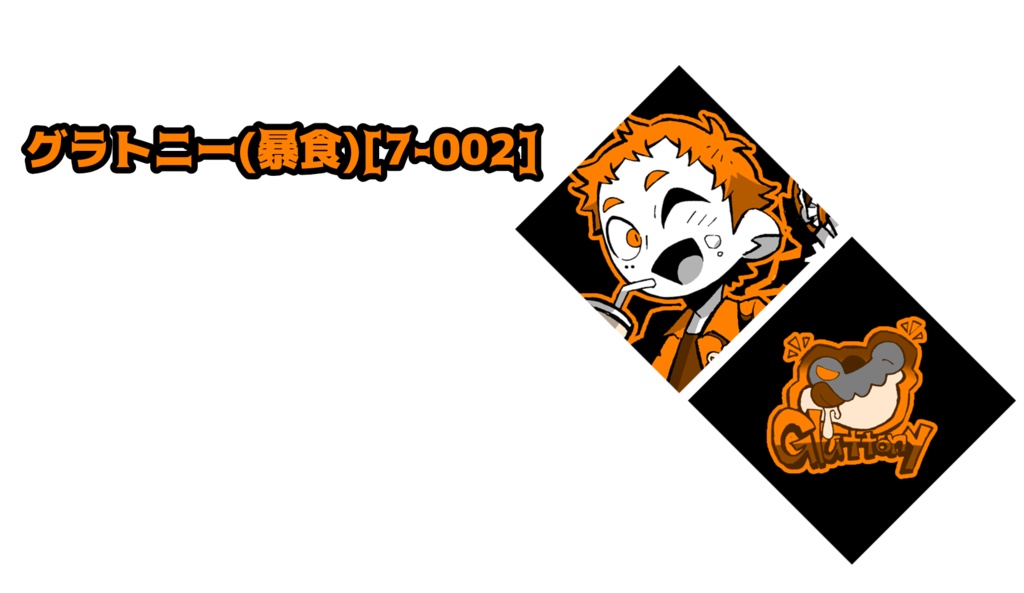 【自家発送】7×7:ひし形シール(悪魔サイド)