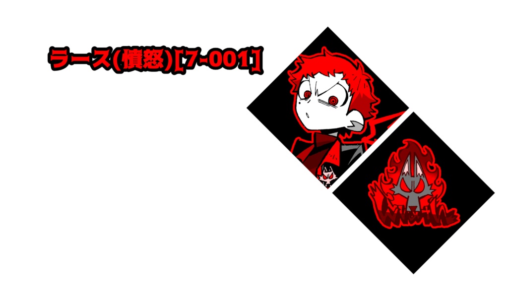 【自家発送】7×7:ひし形シール(悪魔サイド)