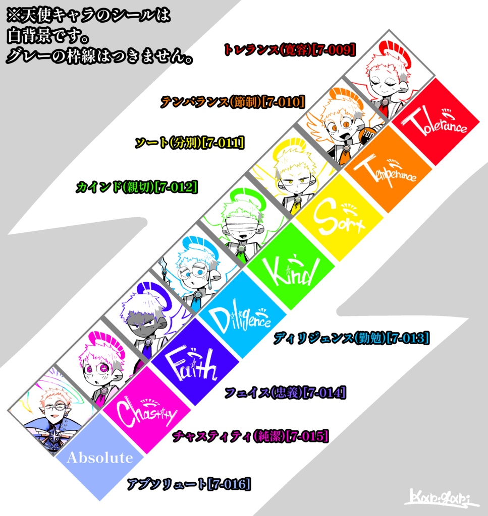 【自家発送】7×7:ひし形シール(天使サイド)