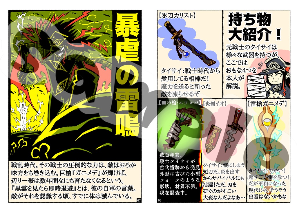 【自家発送】キャラクターミニブック◆タイサイ