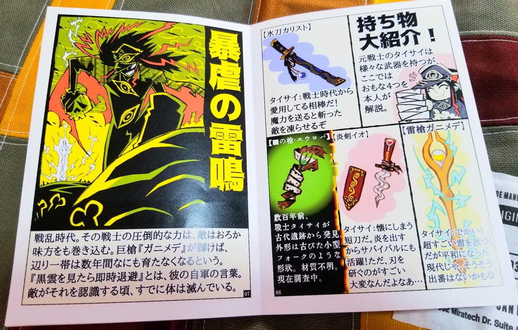 【自家発送】キャラクターミニブック◆タイサイ