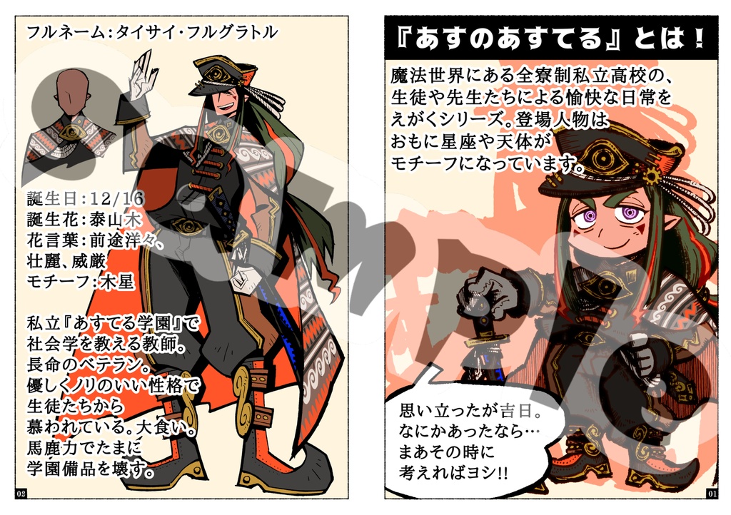 【自家発送】キャラクターミニブック◆タイサイ