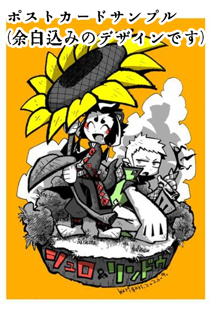 【一点もの!】直筆アナログ線画+ポストカードセット◆シュロとリンドウ(ひまわり)