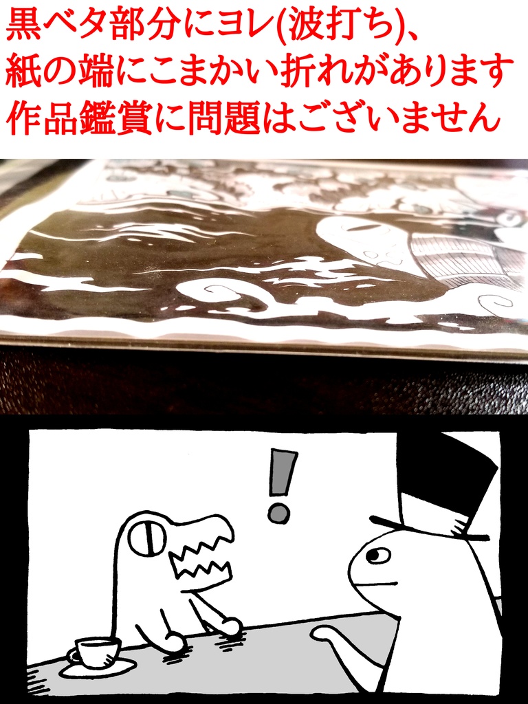 【一点もの!】直筆アナログ線画+ポストカードセット◆きょうりゅう君とカメさん