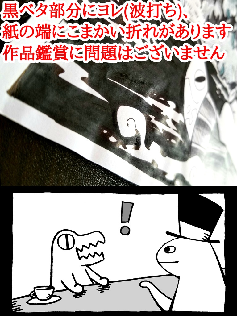 【一点もの!】直筆アナログ線画+ポストカードセット◆きょうりゅう君とカメさん