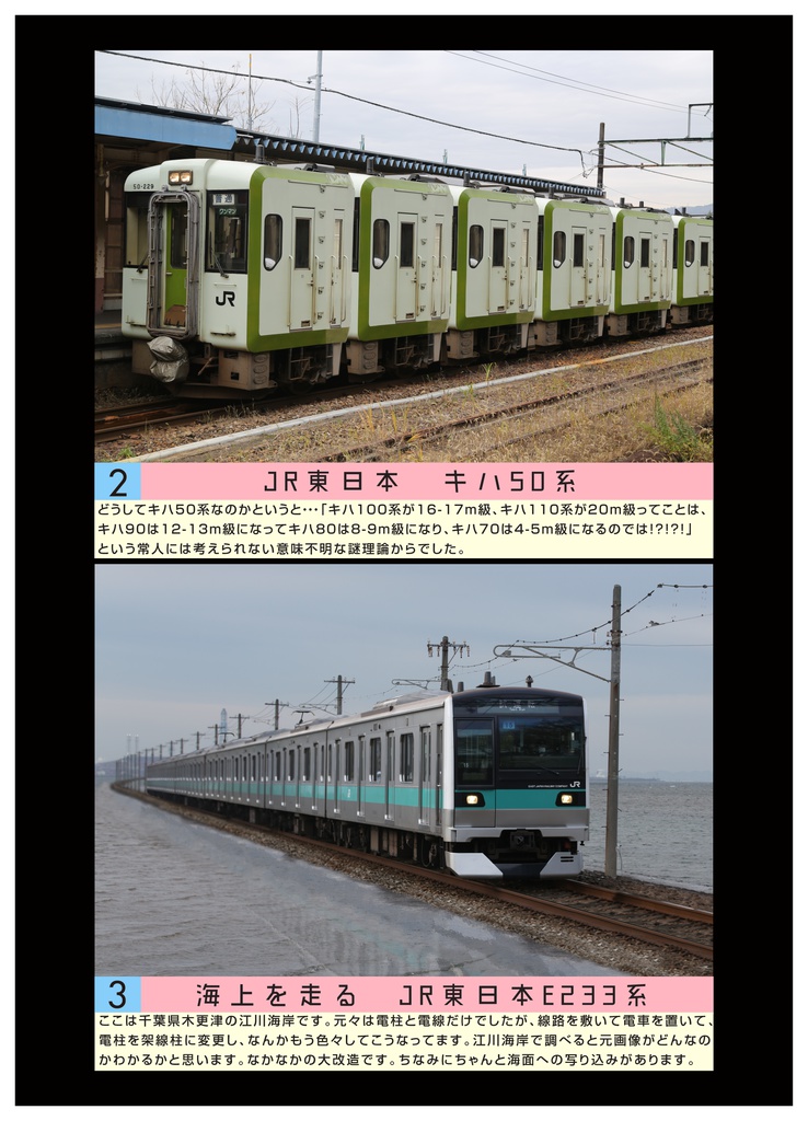 ウソ電本2