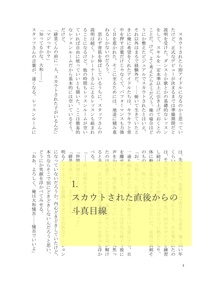 【匿名配送】二つの星は寄り添い合って
