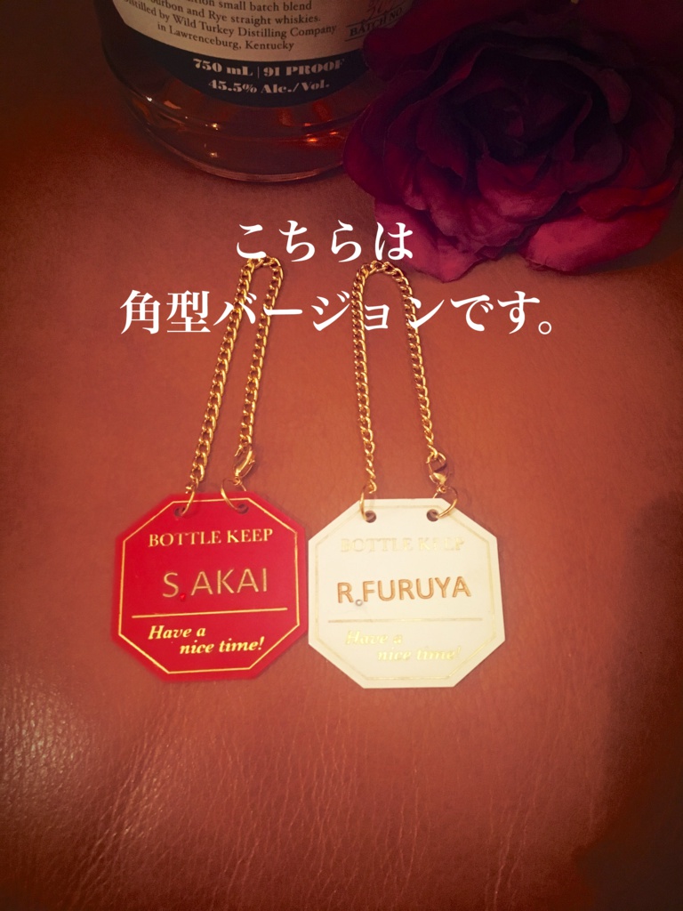 ボトルキープタグチャーム*角型