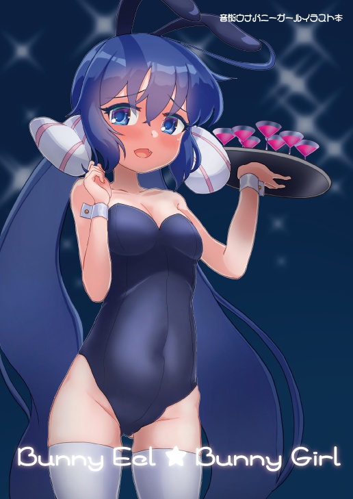 Bunny Eel ★ Bunny Girl