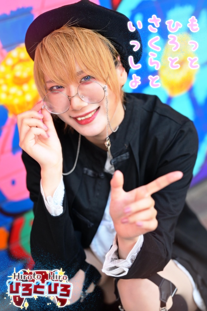 写真集「もっとひろとさくらといっしょ」