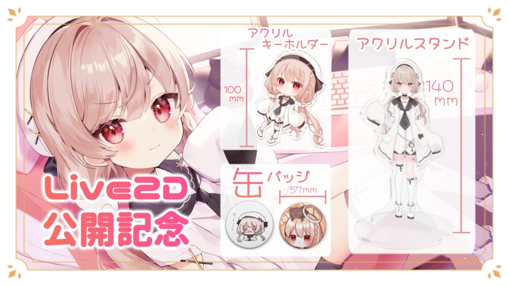 【在庫販売】アクスタ・アクキー・缶バッジ2種