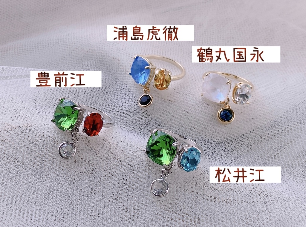 推しを想いたい時の指輪