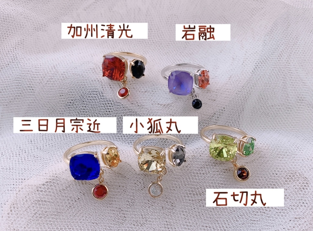 推しを想いたい時の指輪