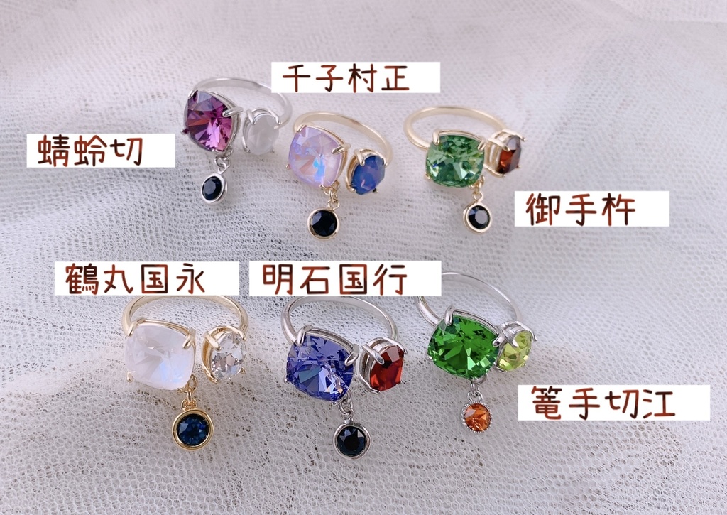 推しを想いたい時の指輪