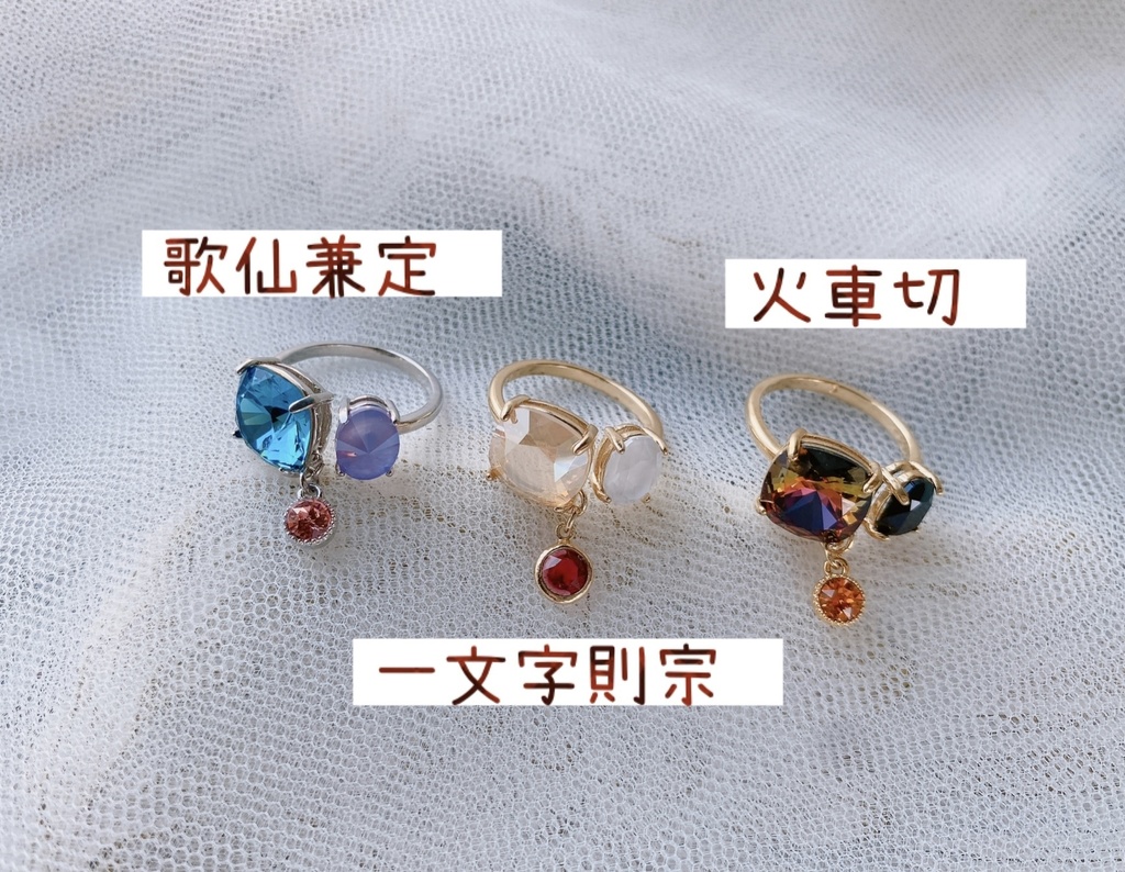 推しを想いたい時の指輪