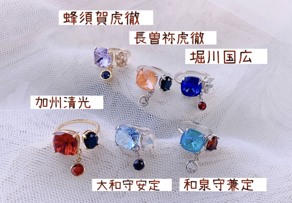 推しを想いたい時の指輪