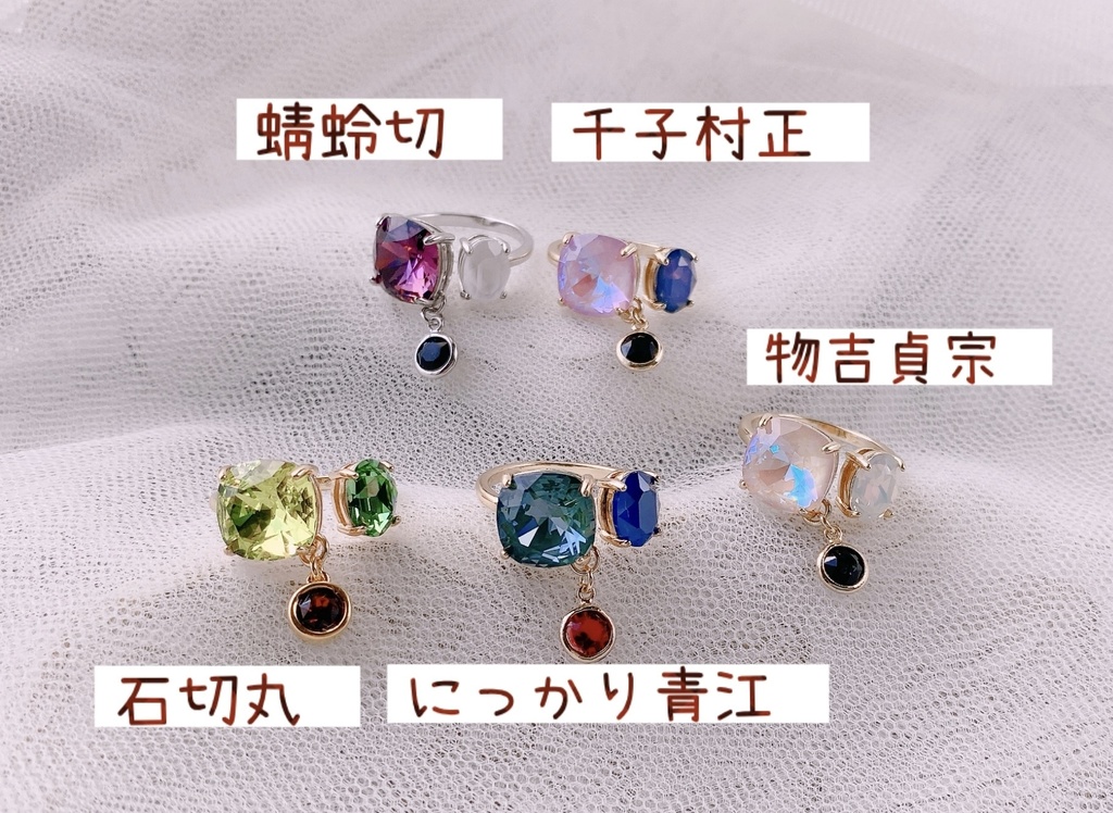 推しを想いたい時の指輪