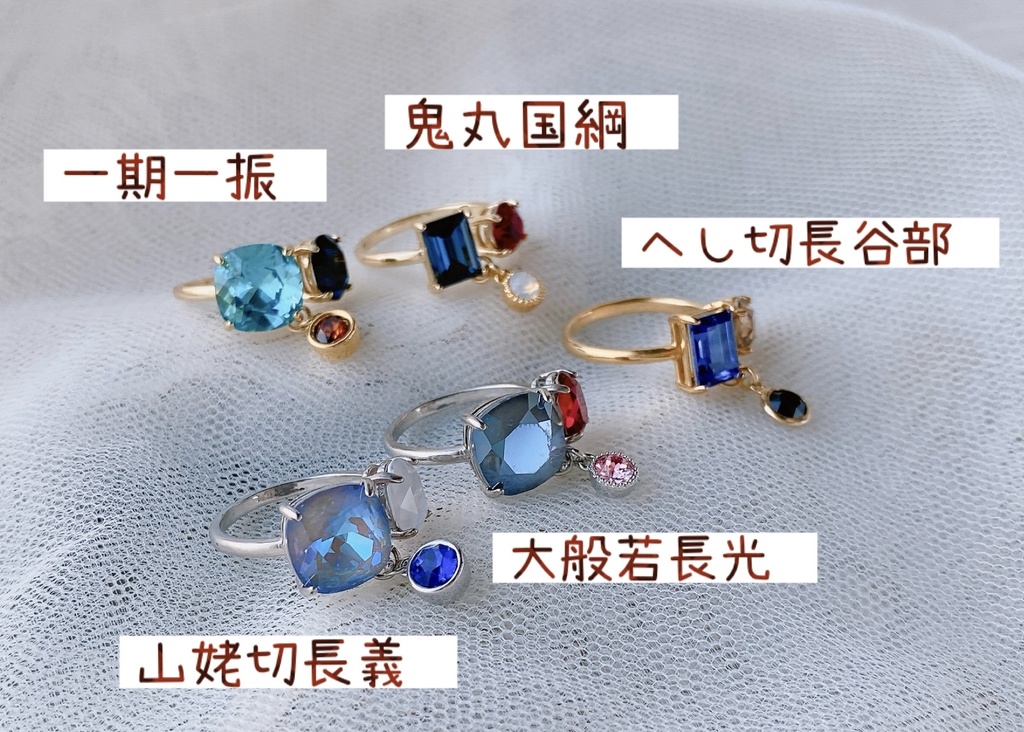 推しを想いたい時の指輪