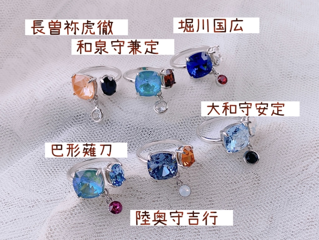 推しを想いたい時の指輪