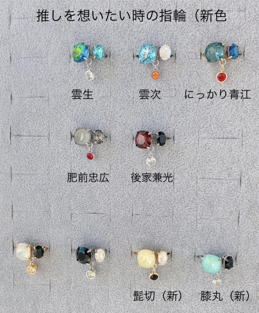 推しを想いたい時の指輪