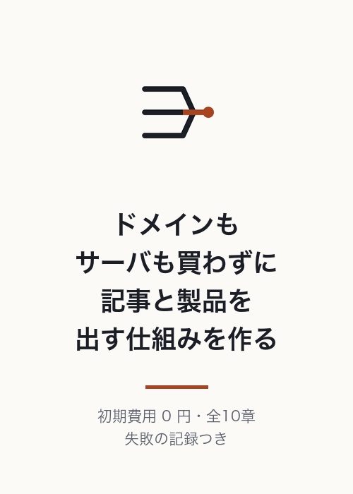読み物3冊セット(EPUB / HTML / Markdown)