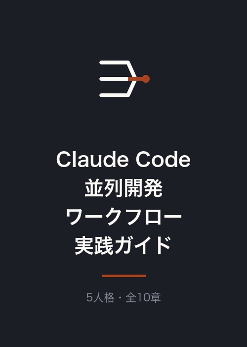 読み物3冊セット(EPUB / HTML / Markdown)