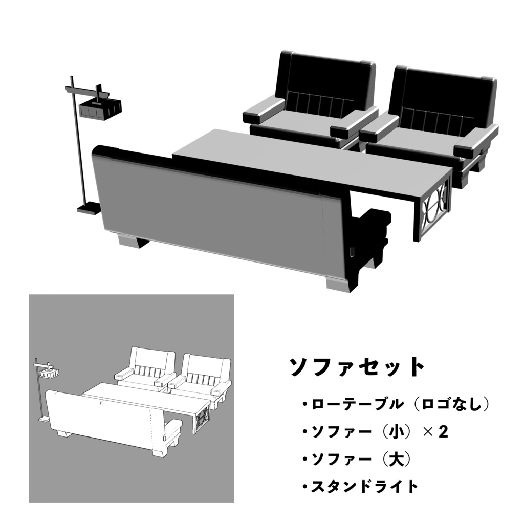 【3D背景】事務所デスク&ソファセット
