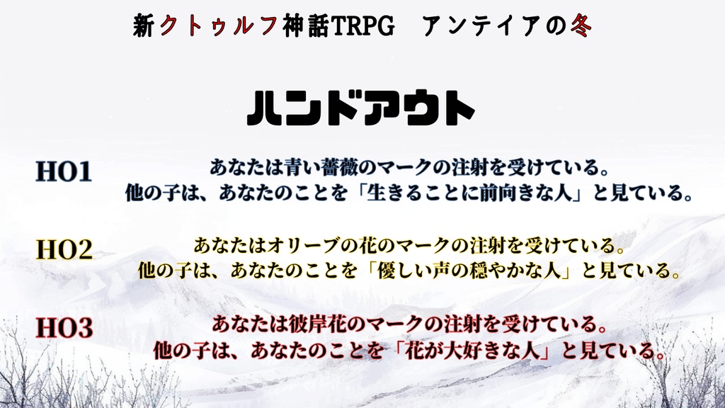 アンテイアの冬(夕暮れれ)