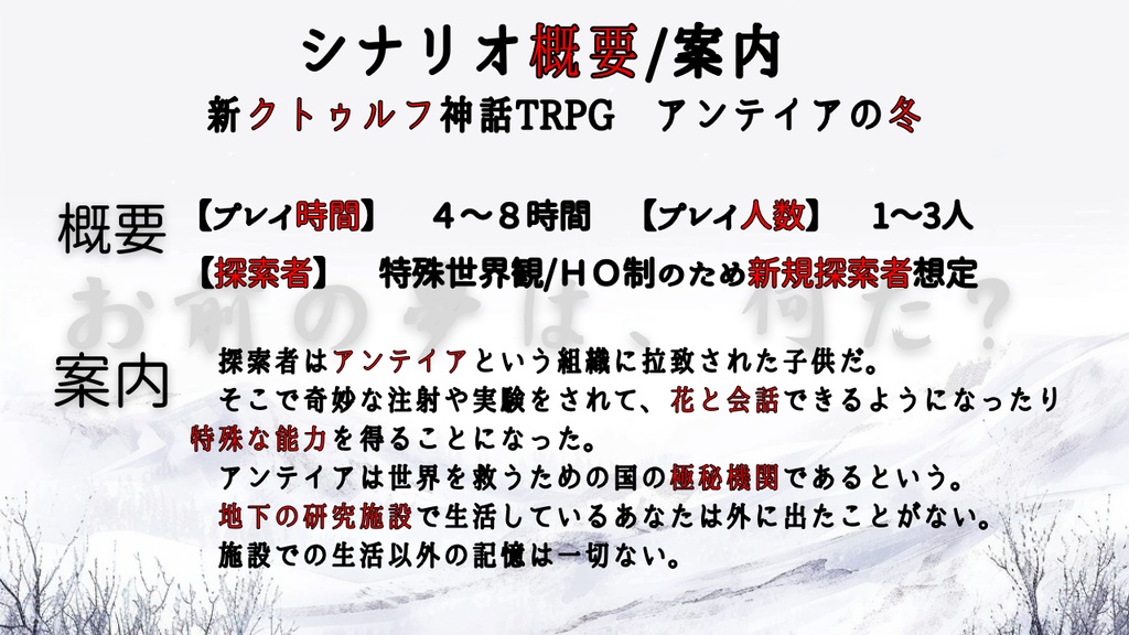 アンテイアの冬(夕暮れれ)