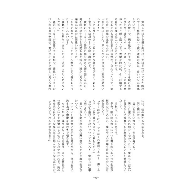木苺とぼくの人魚姫