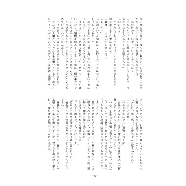 レンタルおそ松