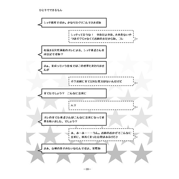 ALBA COLLECTION(再録本)