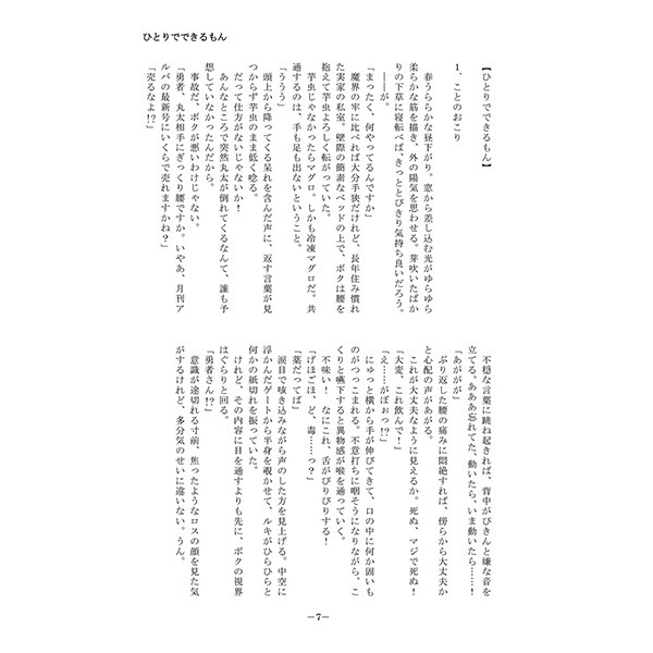 ALBA COLLECTION(再録本)